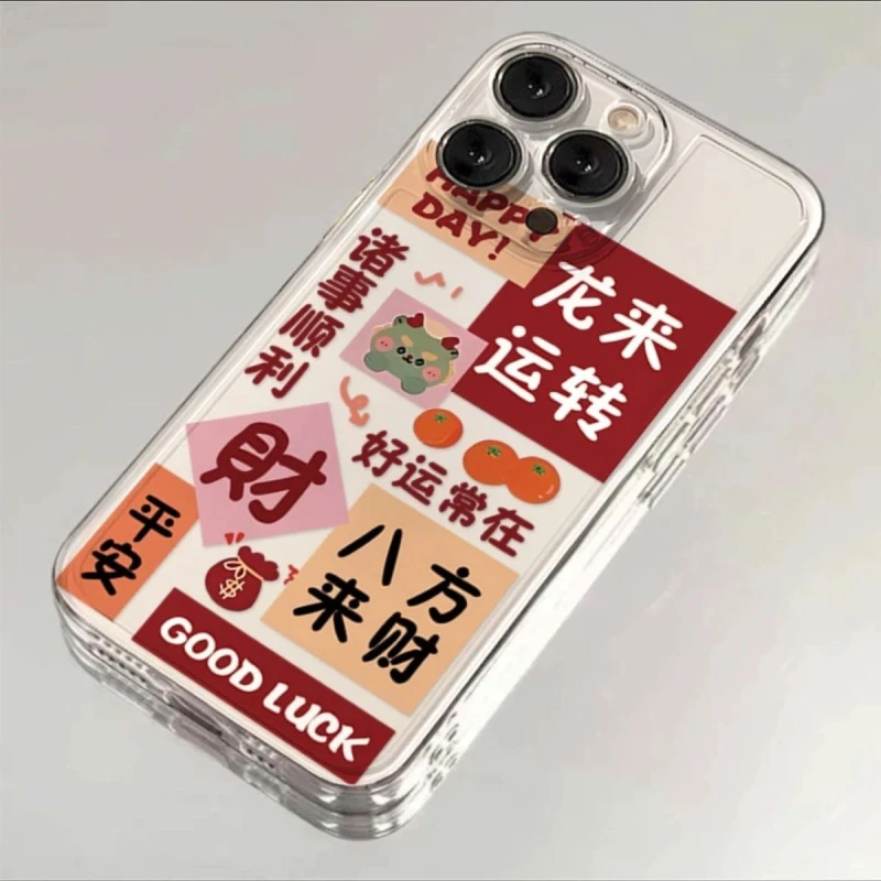 龙来运转苹果15/14/13promax手机壳12/11pro全包xr/xs软7/8p新年