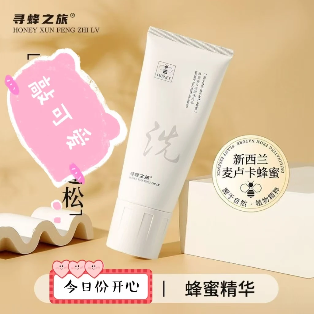 寻蜂之旅蜂蜜蛋白滋润洗发乳
