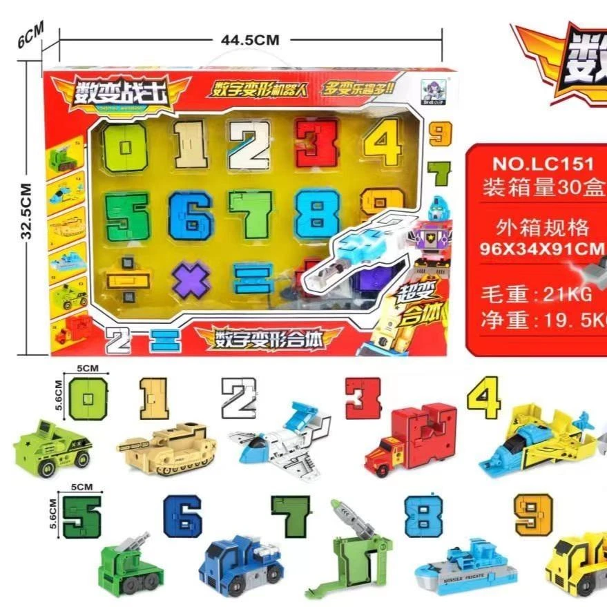 益智玩具变形数字0-9加减乘除互动 变形合体变形儿童动手孩子战神