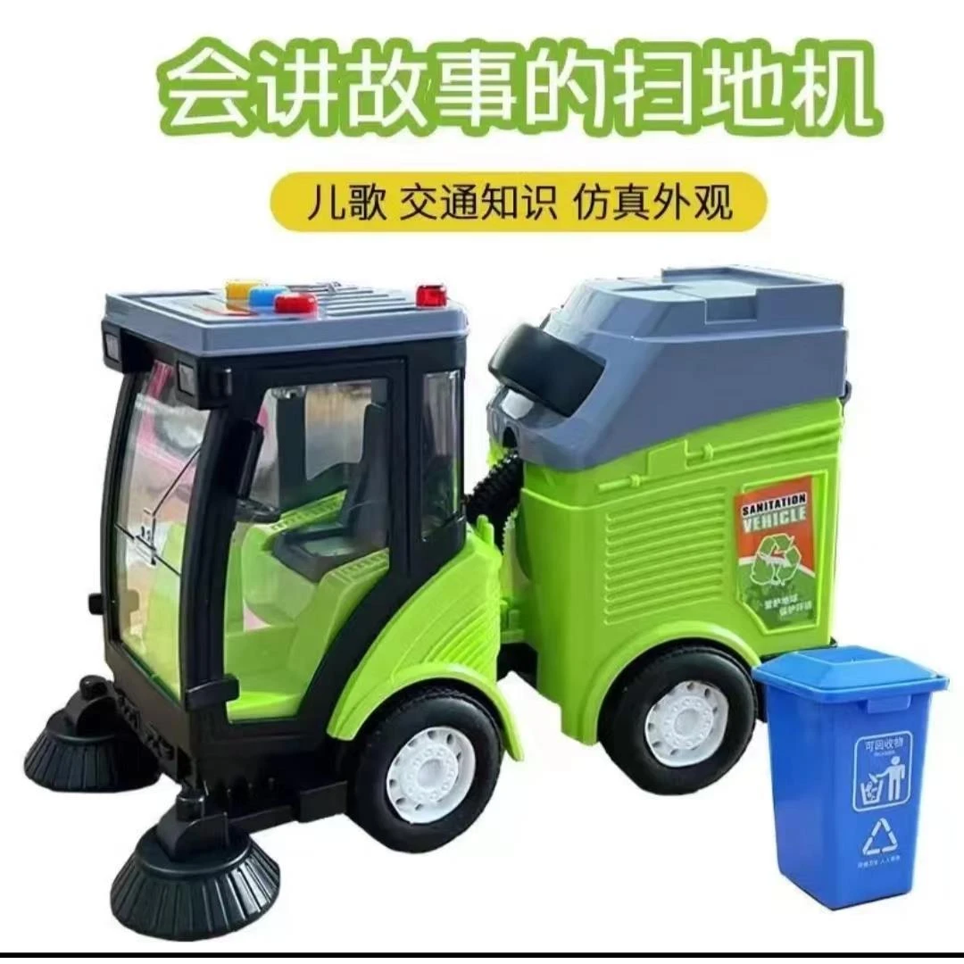 儿童大号惯性声光音效扫地车 垃圾分类环卫垃圾车 礼盒环卫车玩具