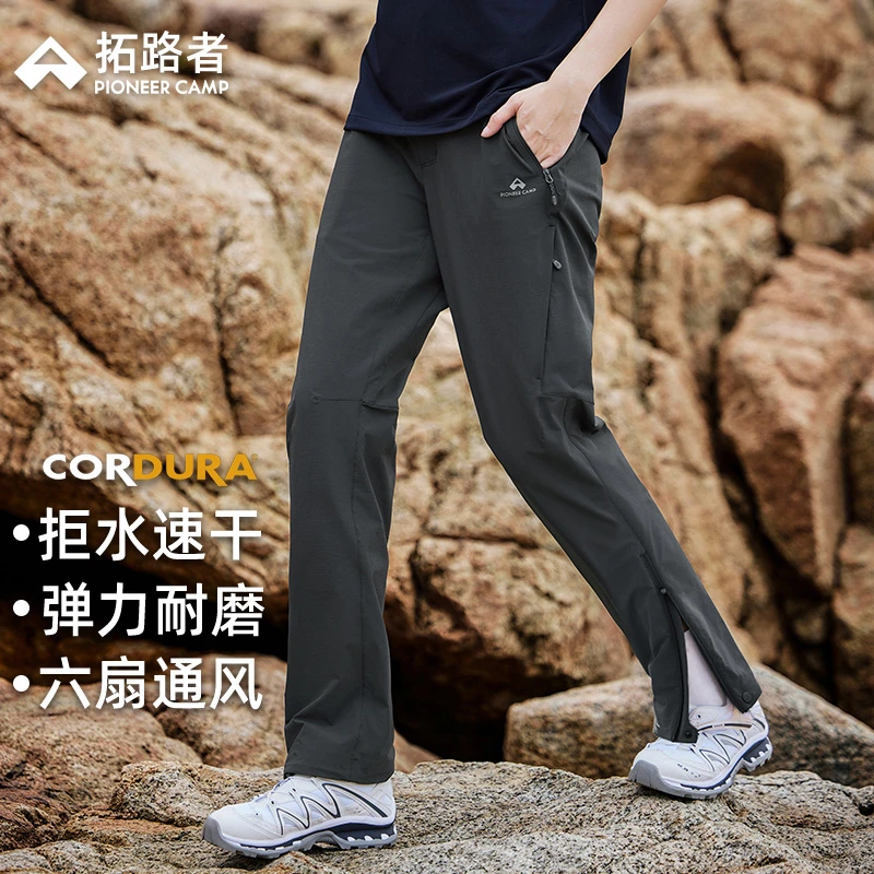 【六扇门户外裤】拓路者三季考杜拉徒步裤女款轻薄透气耐磨登山裤