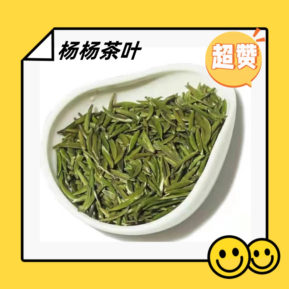 【2025新尊品】正宗湄潭翠芽高档板栗浓香福鼎手工炒青制作