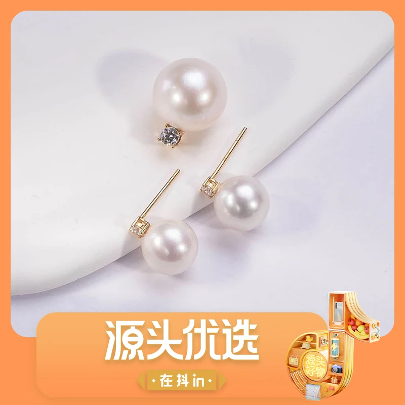 天然淡水珍珠耳钉,吊坠 18K金 极光正圆淡水珍8-12mm