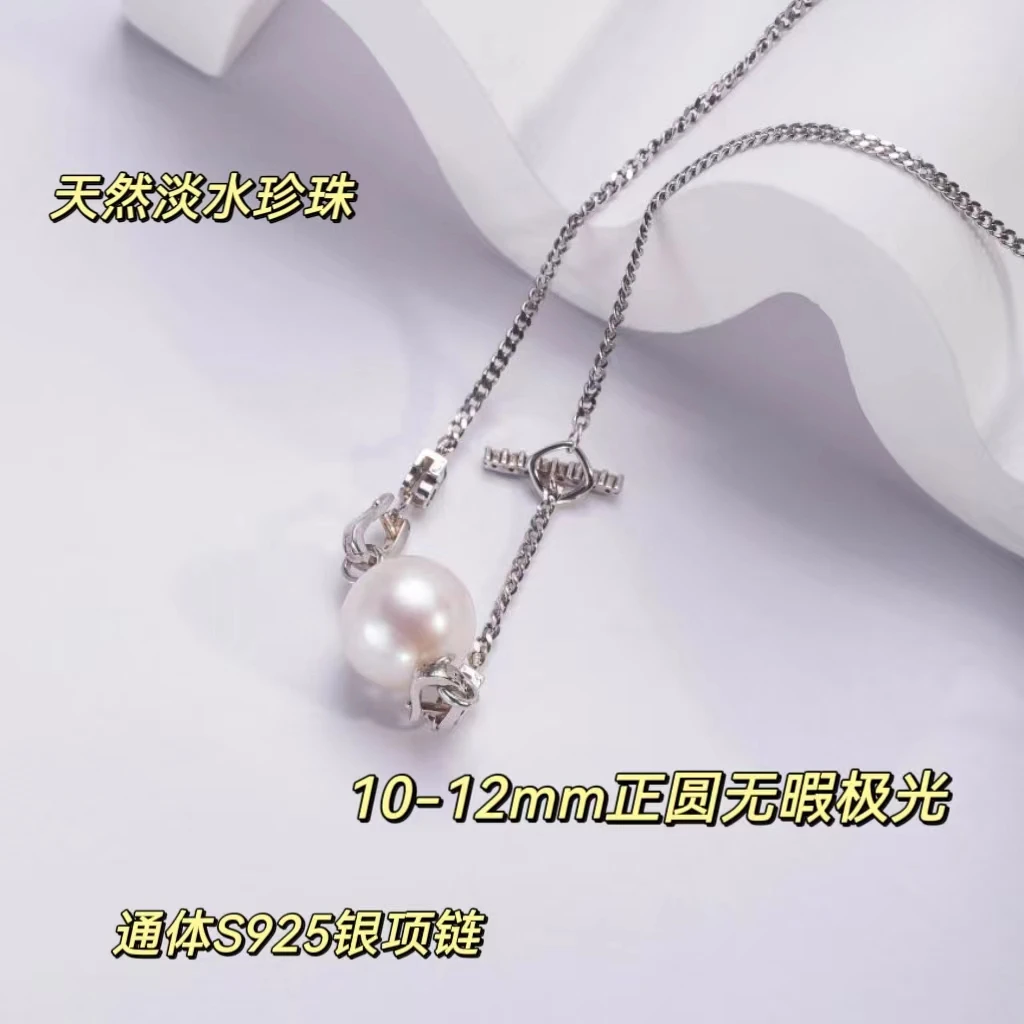 天然淡水S925吊坠银项链极光正圆坠链淡水珍珠  甜酷精致