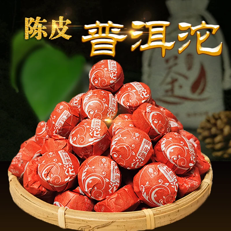 域邦陈皮普洱茶熟茶迷你小沱茶云南勐海茶叶熟普柑普茶颗粒坨500g