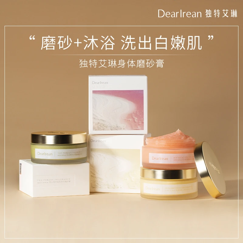 【两罐专享】独特艾琳身体磨砂膏去角质温和清洁保湿清新留香DB