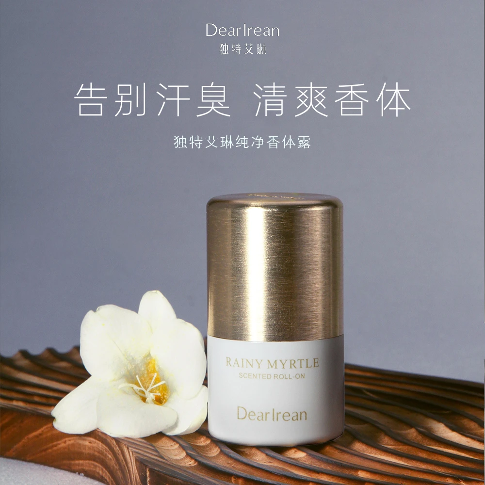 Dear Irean/独特艾琳【专享】香氛香体露止汗香体持久清香清爽DB