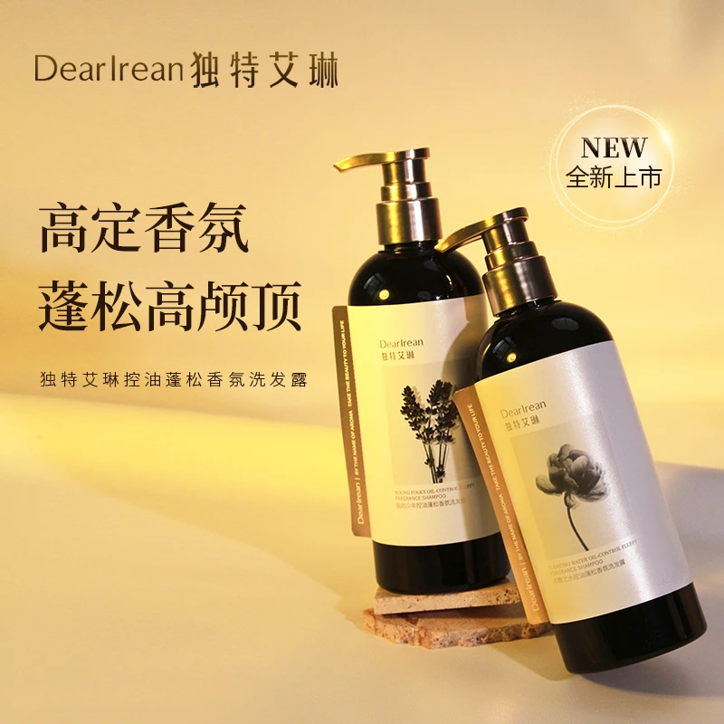 Dear Irean/独特艾琳【专属】丰盈韧养蓬松香氛洗发水控油清洁留香