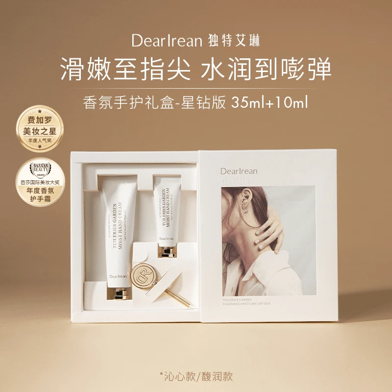 【专享】独特艾琳香氛凝润护手霜礼盒保湿润肤防干便携DB