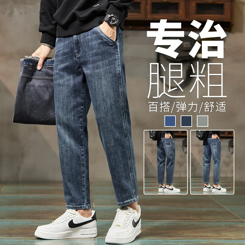 轻奢九分牛仔裤男秋冬新款小个子加绒加厚保暖裤子外穿宽松直筒裤