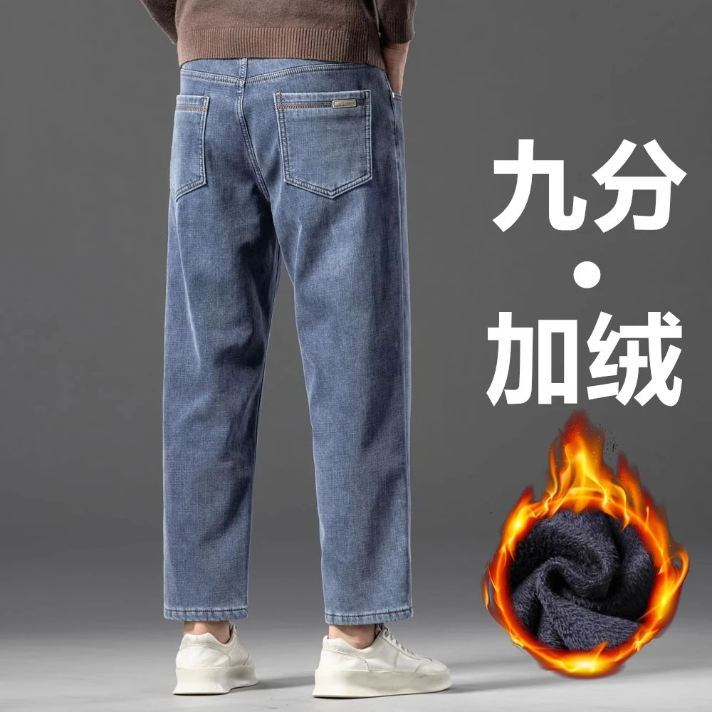 秋冬季加绒九分牛仔裤男直筒宽松矮个子9分男裤子160cm小个子男装