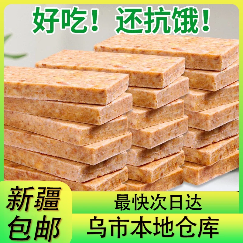 压缩饼干五谷杂粮抗饿学生代餐早餐户外充饥零食品麻花纯手工麻花