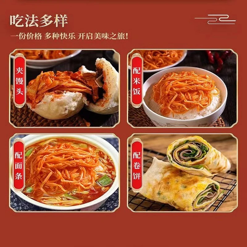 新疆包邮香辣金针菇半斤大包装开袋即食下饭菜麻辣素食零食红油