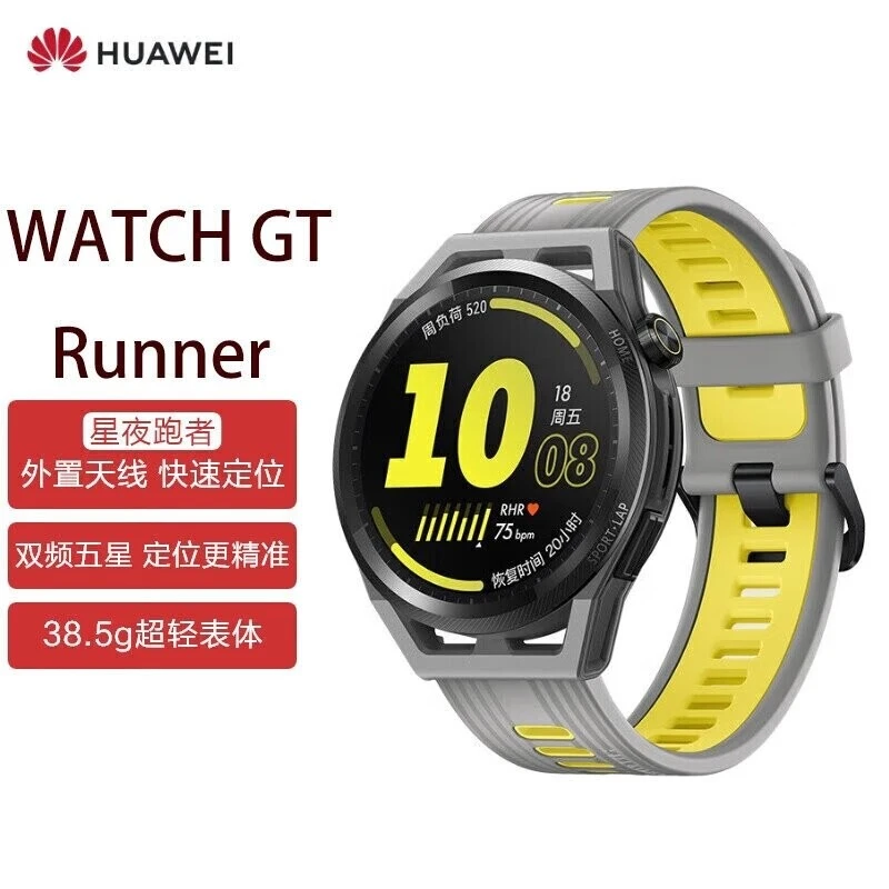 99新 HUAWEI/华为 华为watch gt Runner二手智能手表 蓝牙通话