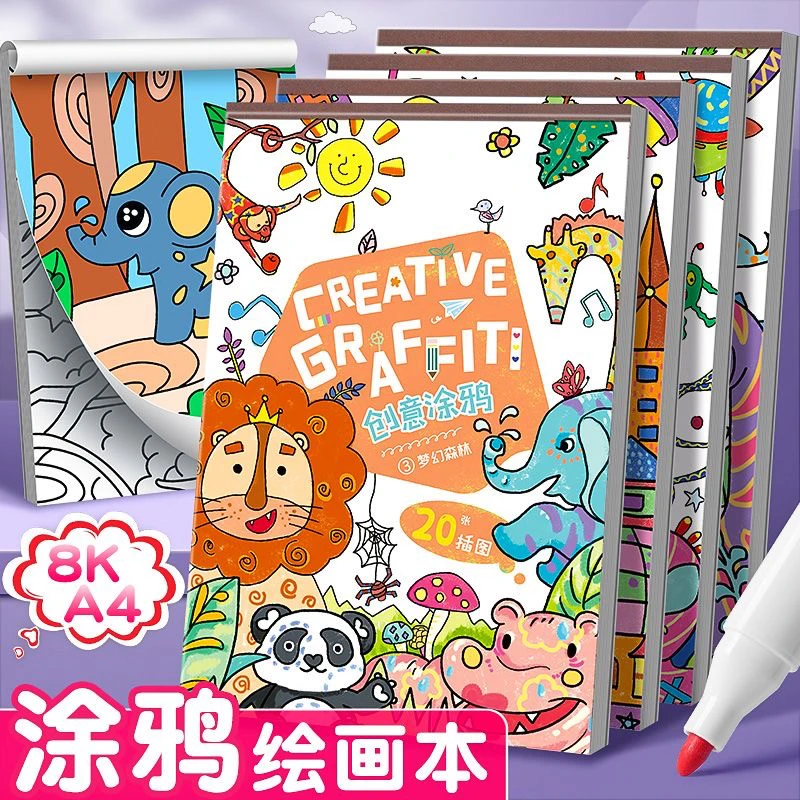 【3本装】绘画本幼儿园宝宝启蒙涂色学生填色美术画本马克笔涂鸦本
