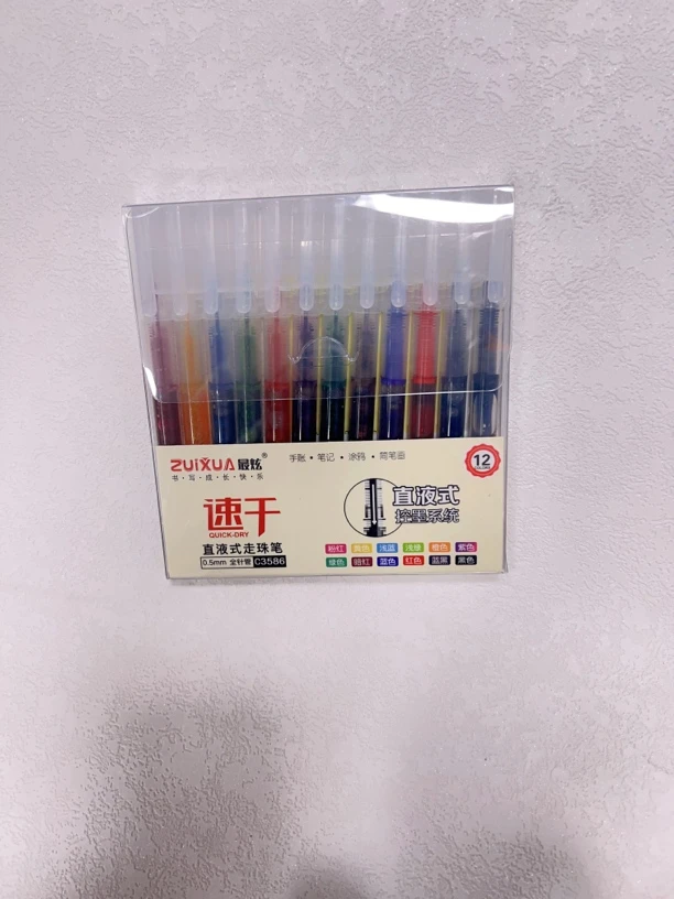 3586 最炫直液式彩色中性笔12色针管头速干走珠笔手账笔记涂鸦