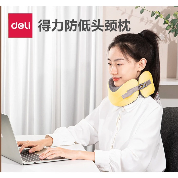 得力LE751颈枕有效防低头工作生活学习护颈枕飞机枕脖子靠枕