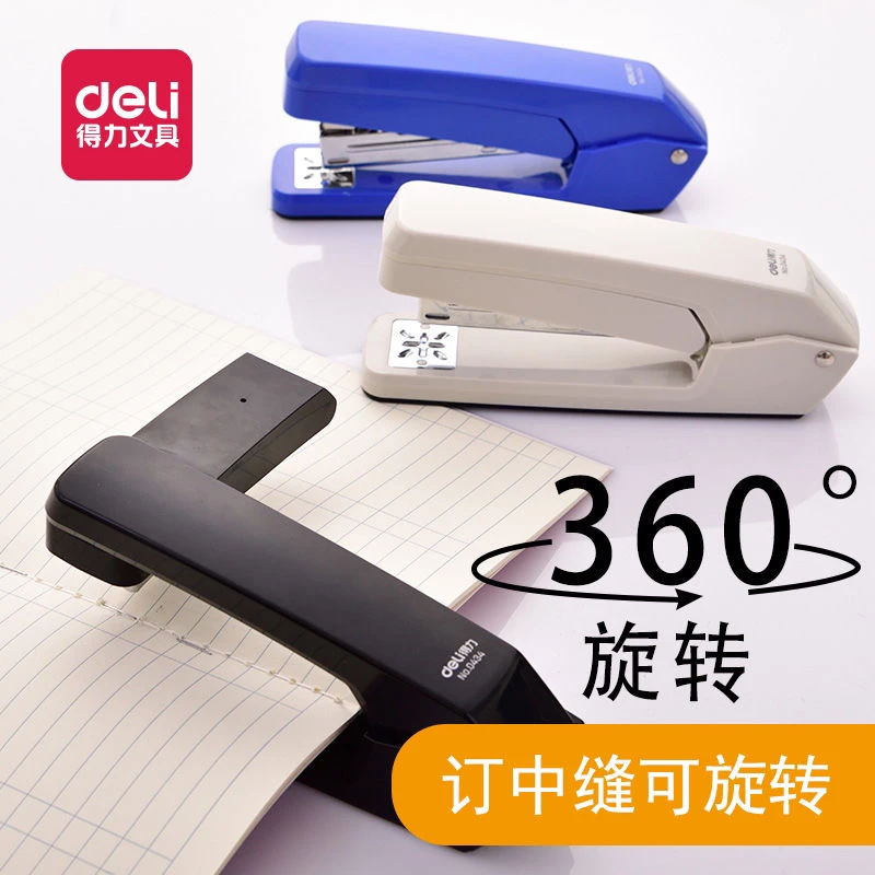 得力0434可旋转订书机省力学生用360度家用订书器大号中缝办公用
