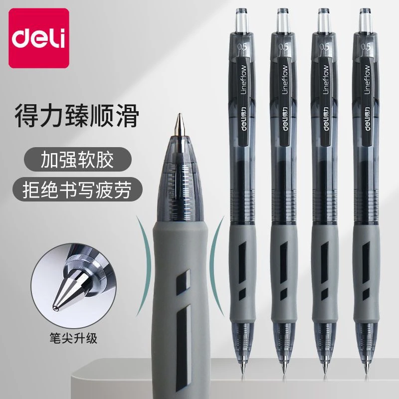 得力按动中性笔0.5mm黑色笔芯签字笔红按压水笔学生考试碳素笔