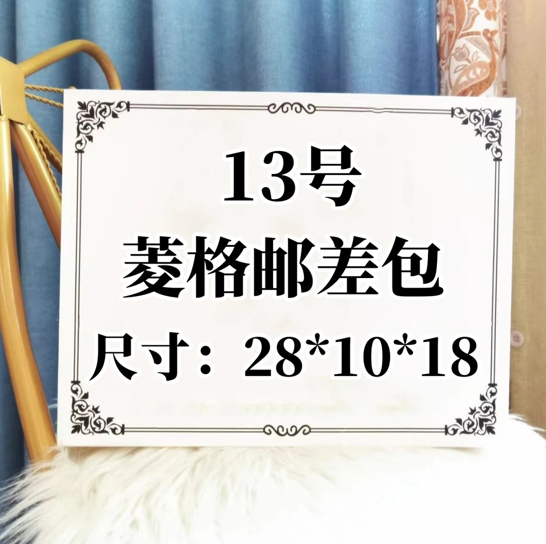 13号（Z）时尚休闲夏季百搭女士包包菱格邮差包6212#
