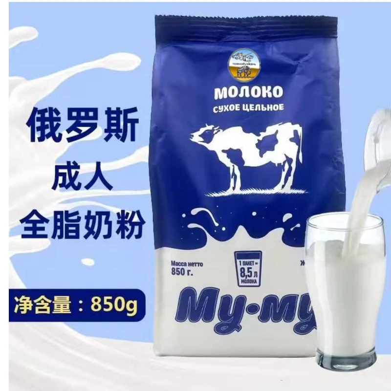 俄罗斯蓝牛奶粉高钙高蛋白全脂进口奶源成人中老年无蔗糖营养健康
