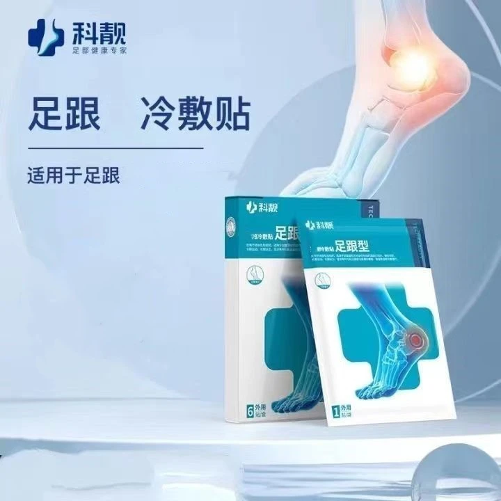 科靓温和足跟冷敷贴足跟部位不适跟腱跟骨脚踝不适舒缓冷敷贴
