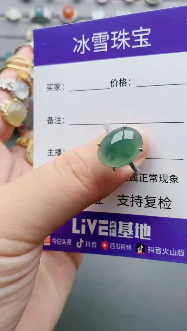 【闪购商品】翡翠戒指银S925镶嵌一物一证