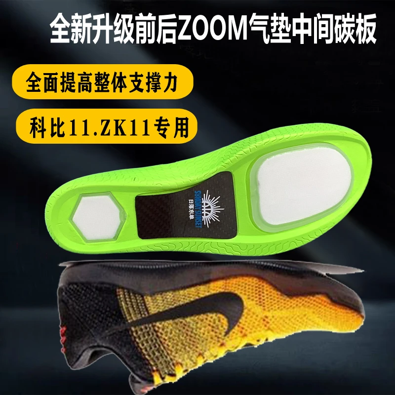 韦德之道808鞋垫中底詹姆斯gtcut增配哈登5科比11zoom气垫ZK11aj