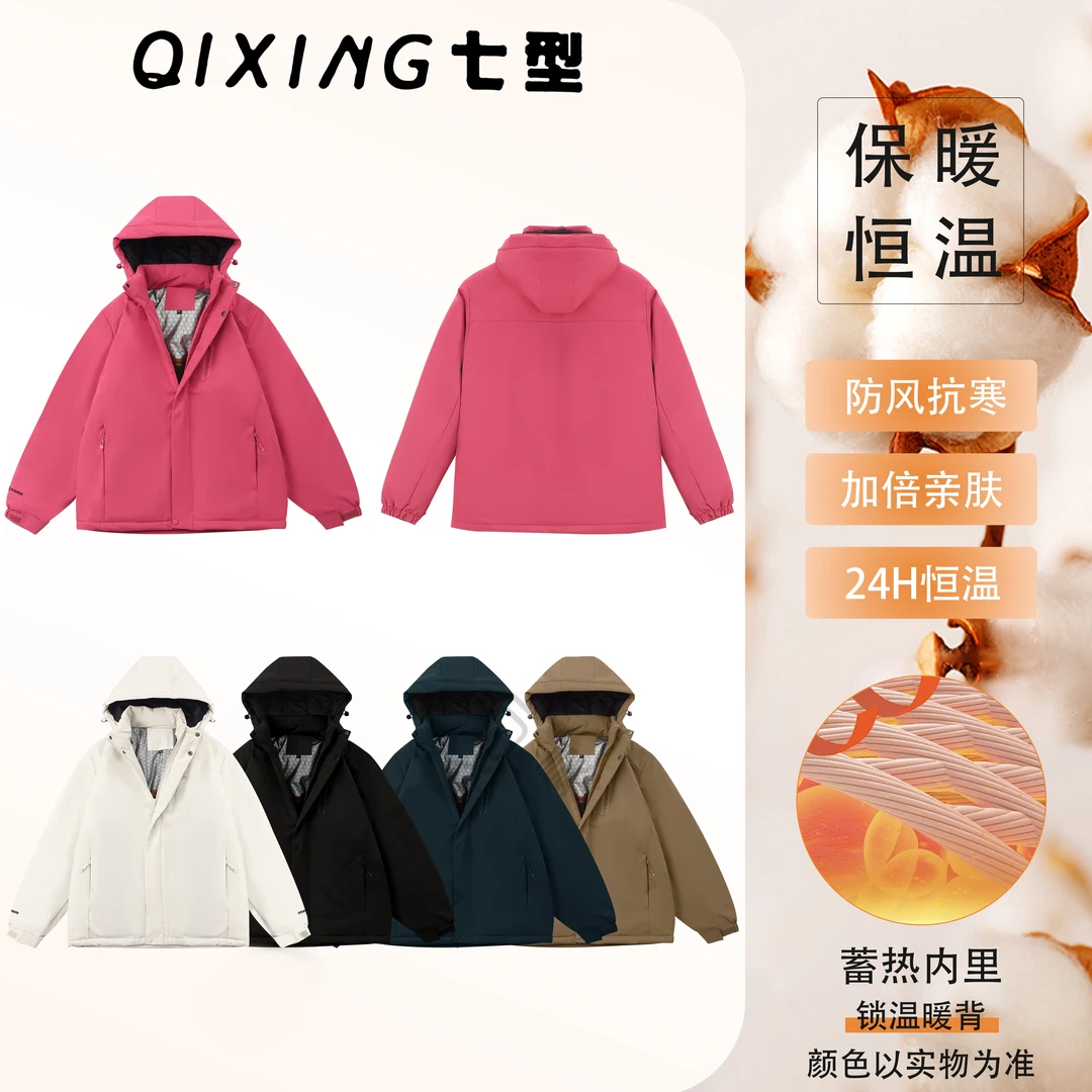 8816七型男女同款棉衣2024秋冬石墨烯加厚户外保暖连帽情侣棉衣