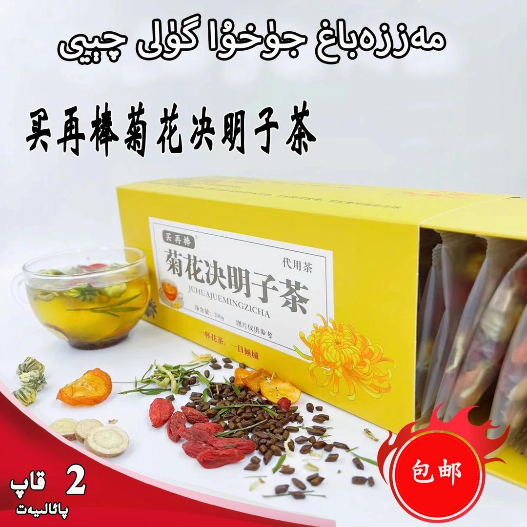 买再棒新疆包邮菊花茶一盒/20袋