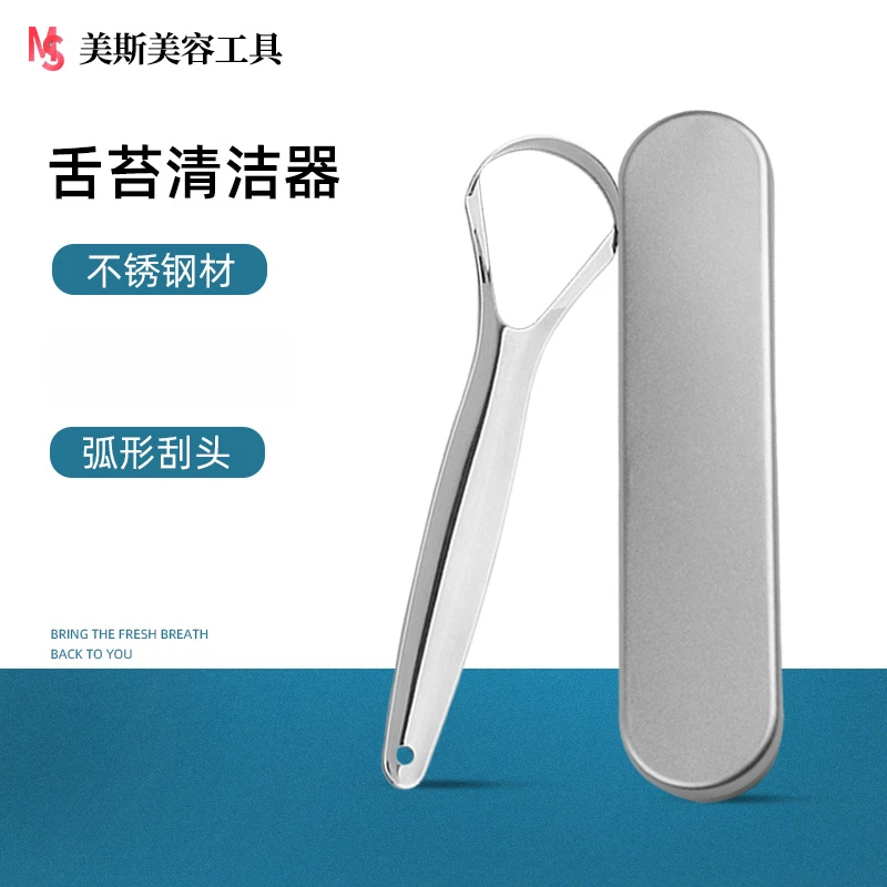 【厂家直销】刮舌器不锈钢舌苔清洁器刮舌头板舌头清洁去口腔护理