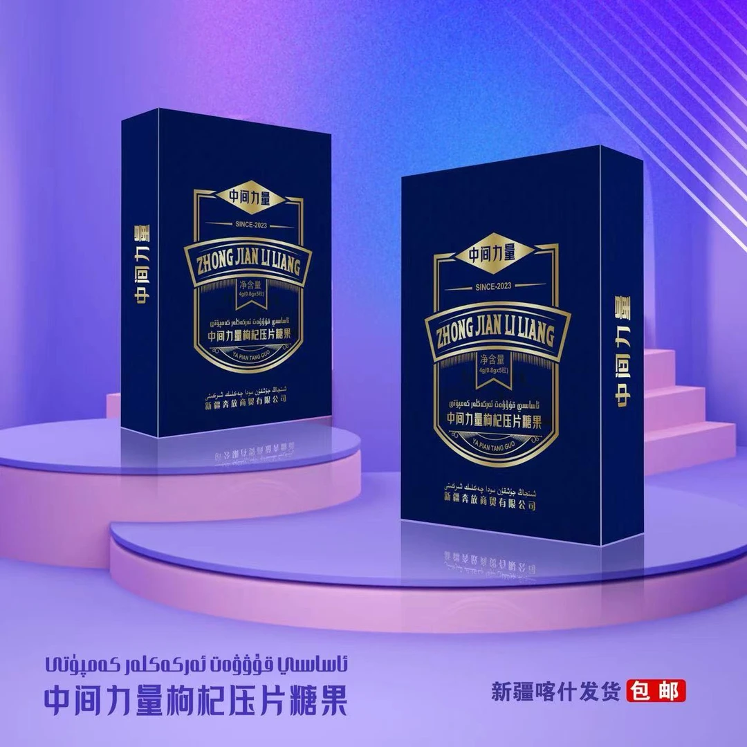 中坚力量山梨枸杞片 ASASI KIWATI KUWAT