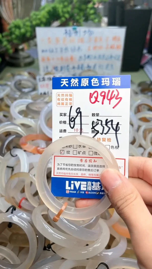 【闪购商品】玛瑙/玉髓手镯未镶嵌Q943