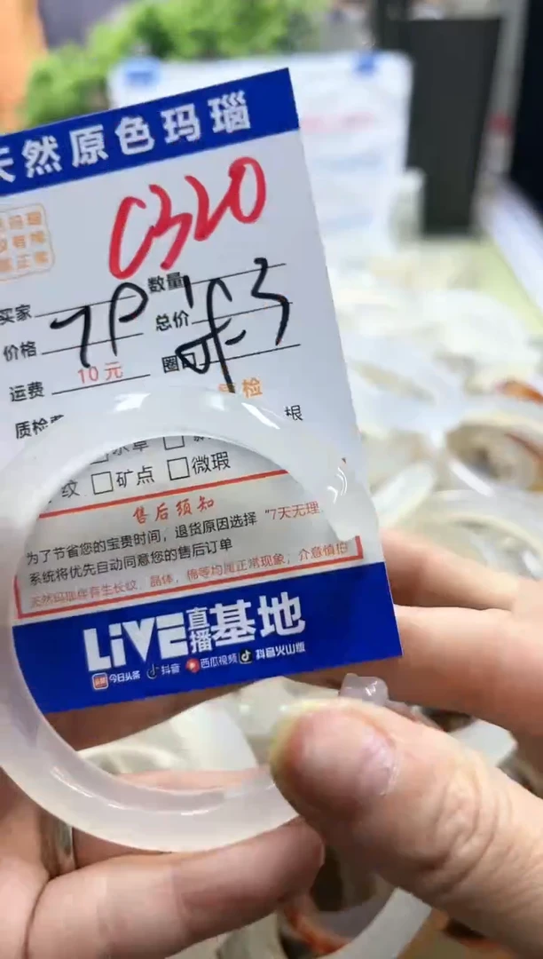 【闪购商品】玛瑙/玉髓手镯未镶嵌C320