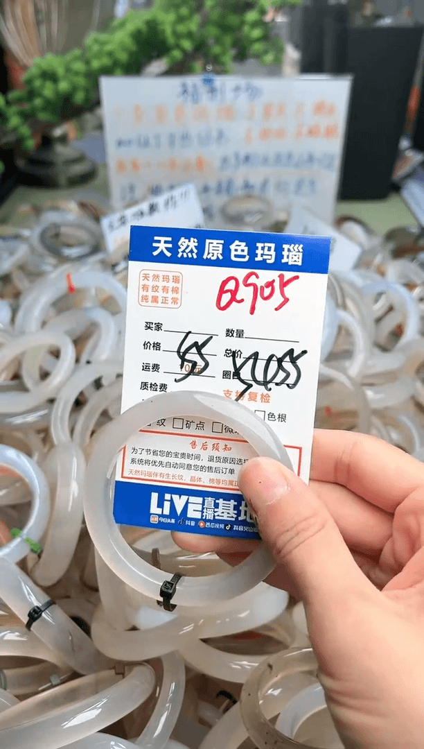 【闪购商品】玛瑙/玉髓手镯未镶嵌Q905