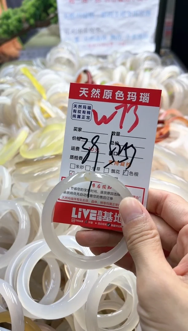 【闪购商品】玛瑙/玉髓手镯未镶嵌W73