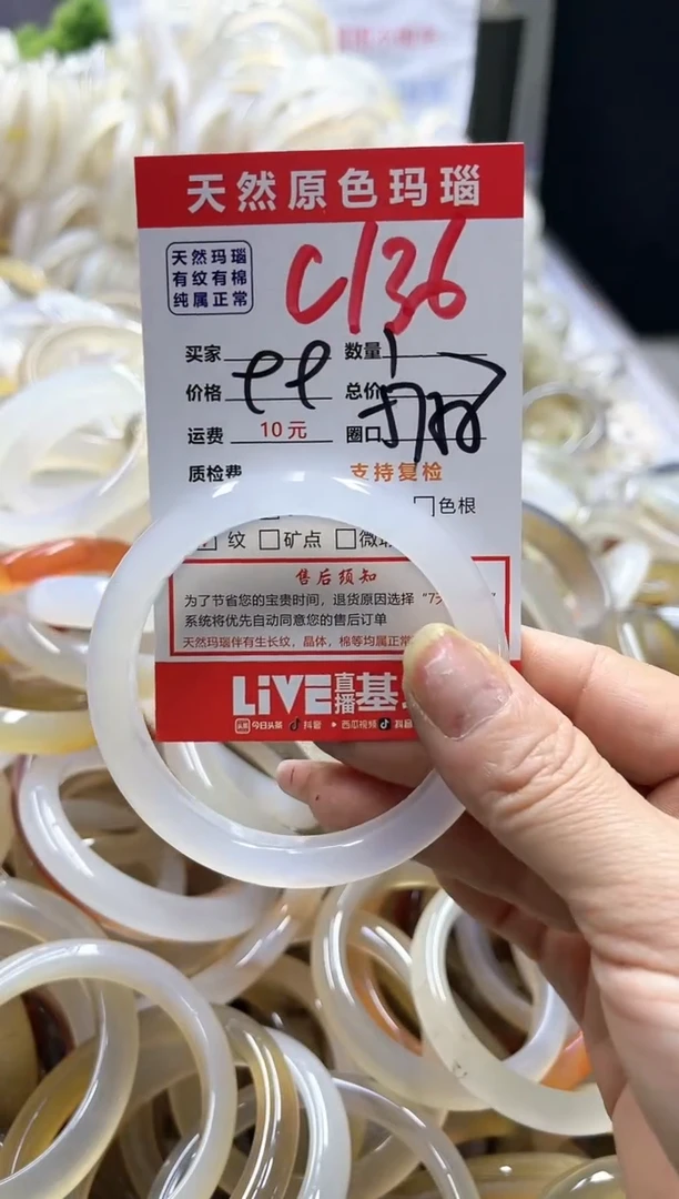 【闪购商品】玛瑙/玉髓手镯未镶嵌C136
