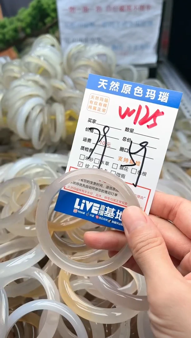 【闪购商品】玛瑙/玉髓手镯未镶嵌W125