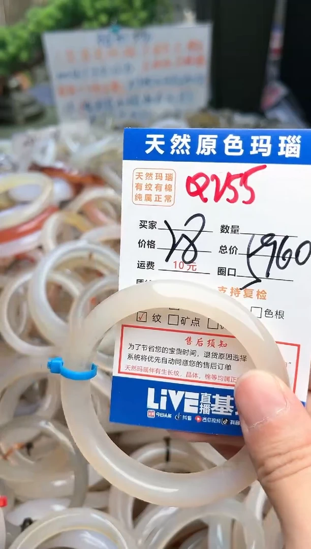 【闪购商品】玛瑙/玉髓手镯未镶嵌Q255
