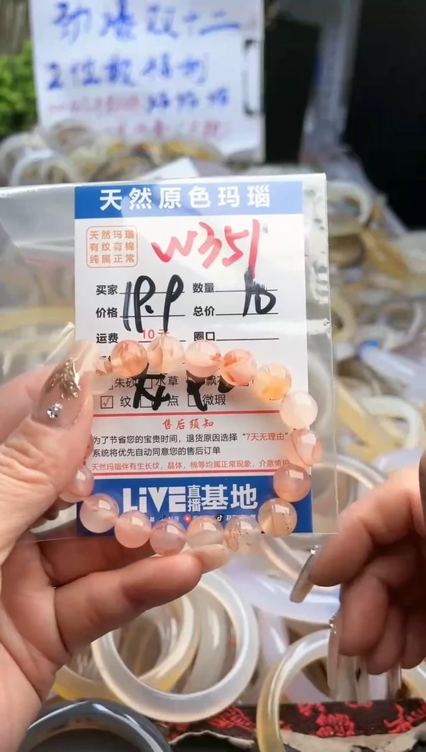 【闪购商品】玛瑙/玉髓手镯未镶嵌W351