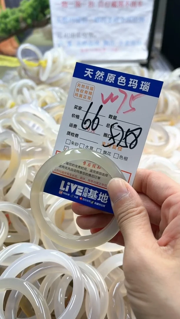 【闪购商品】玛瑙/玉髓手镯未镶嵌W75