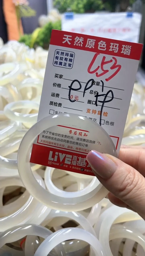 【闪购商品】玛瑙/玉髓手镯未镶嵌C53