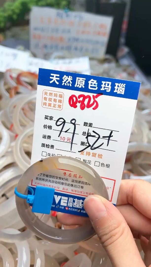 【闪购商品】玛瑙/玉髓手镯未镶嵌Q825