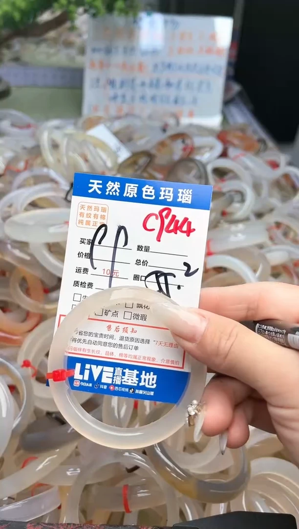 【闪购商品】玛瑙/玉髓手镯未镶嵌C944