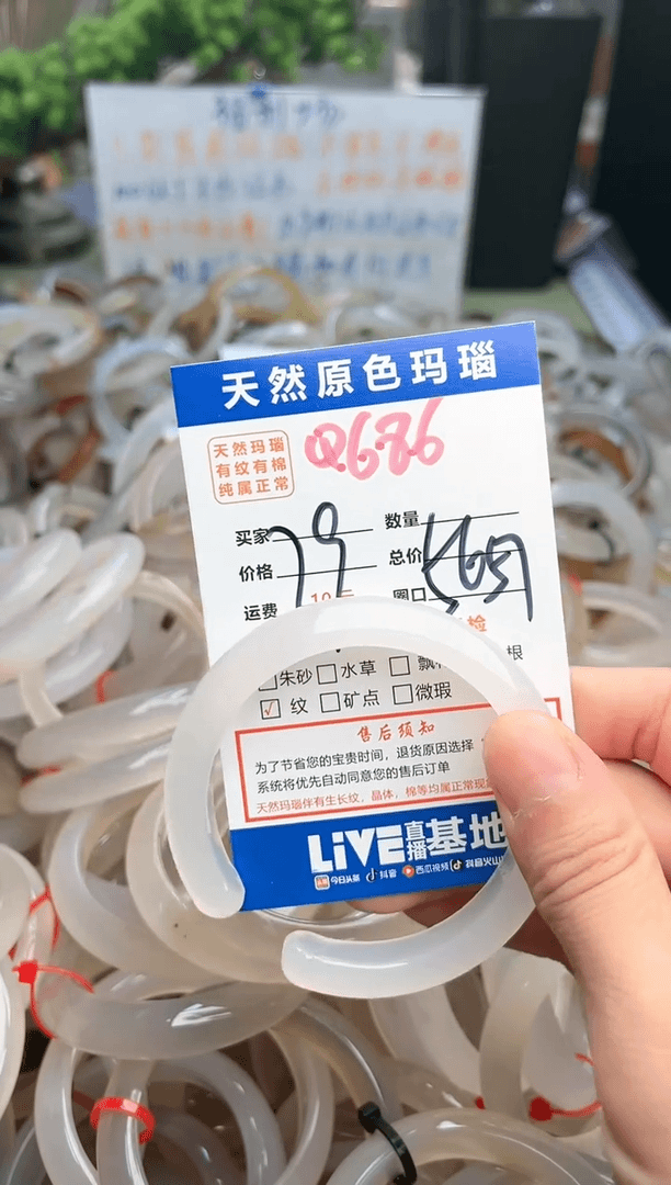 【闪购商品】玛瑙/玉髓手镯未镶嵌Q686