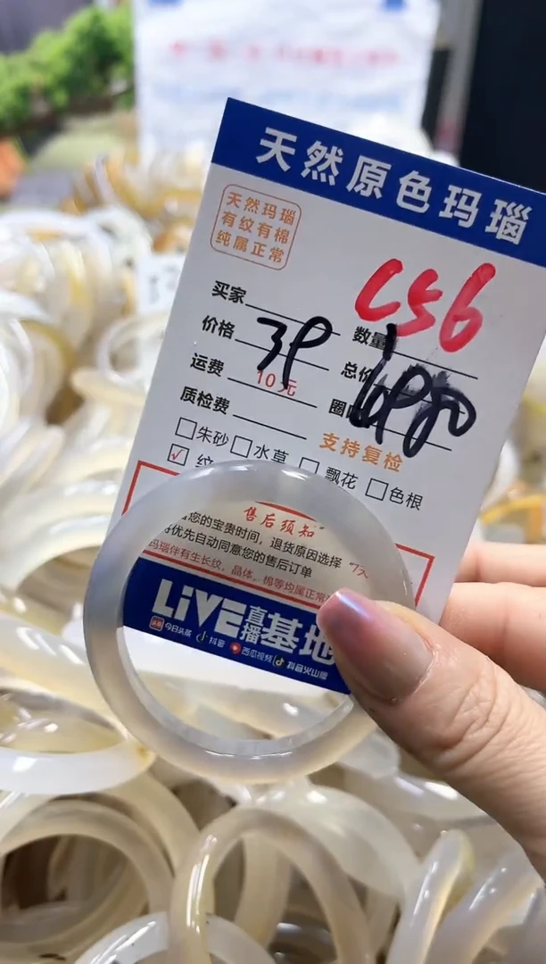 【闪购商品】玛瑙/玉髓手镯未镶嵌C56