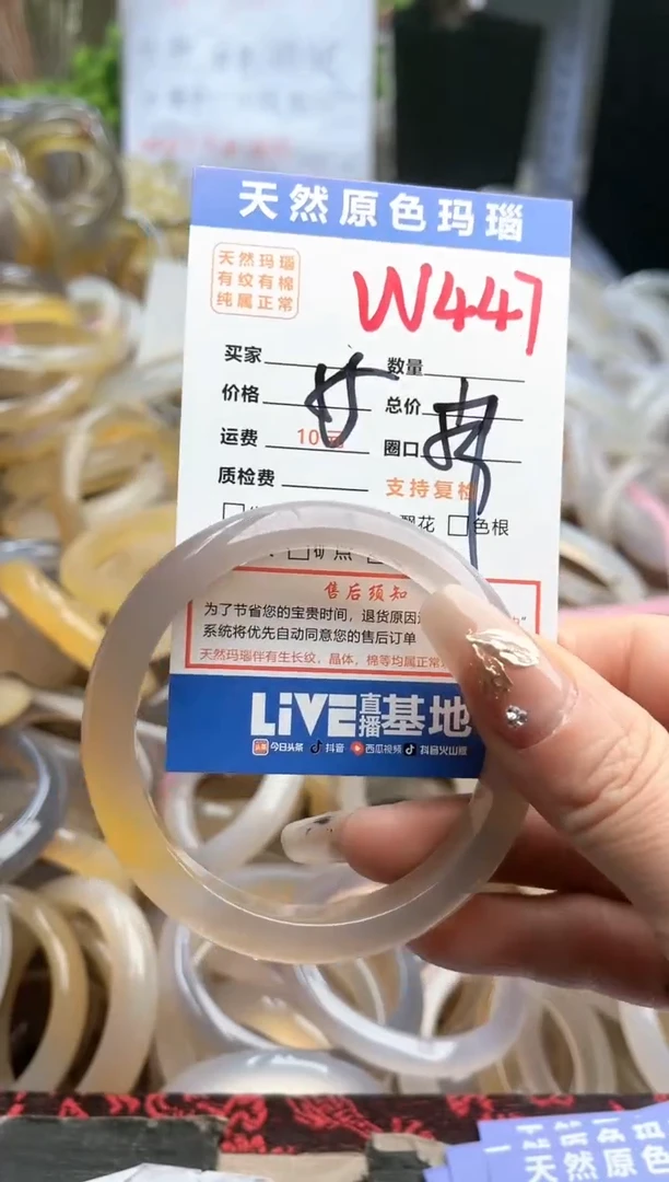 【闪购商品】玛瑙/玉髓手镯未镶嵌W447