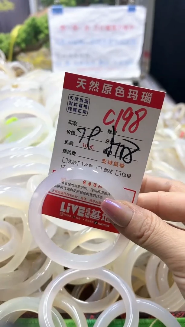 【闪购商品】玛瑙/玉髓手镯未镶嵌C198
