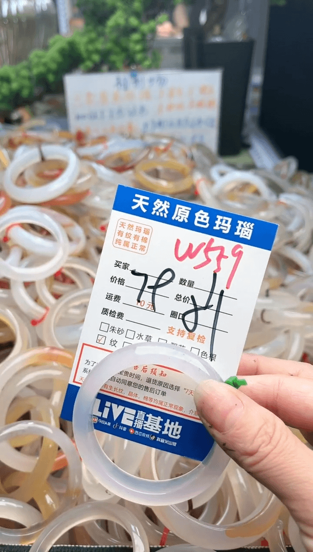 【闪购商品】玛瑙/玉髓手镯合金W539