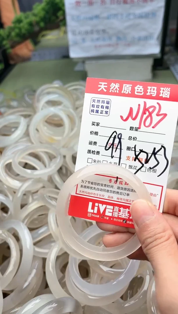 【闪购商品】玛瑙/玉髓手镯未镶嵌W183
